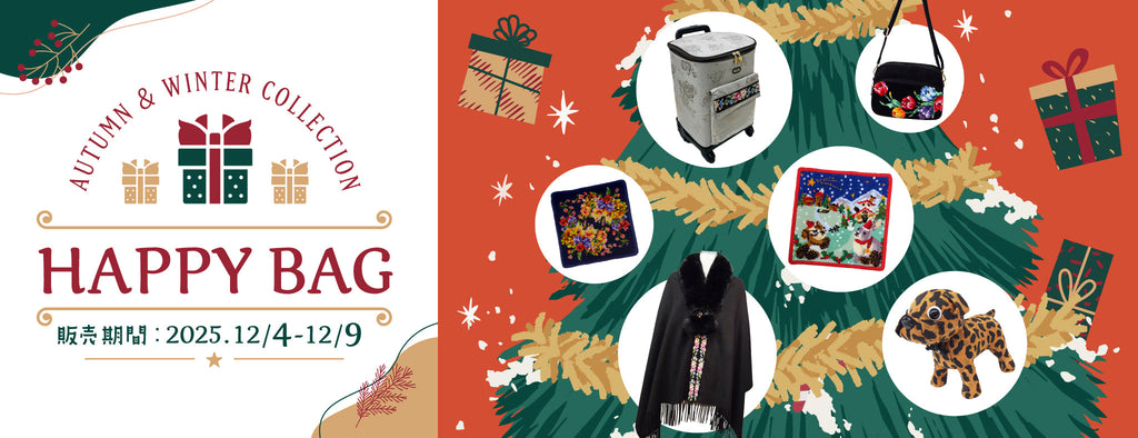 HAPPY BAG販売のお知らせ