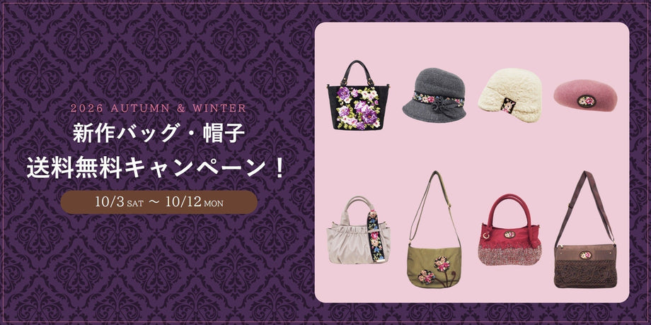 News – シェニール織のカワサキ公式通販