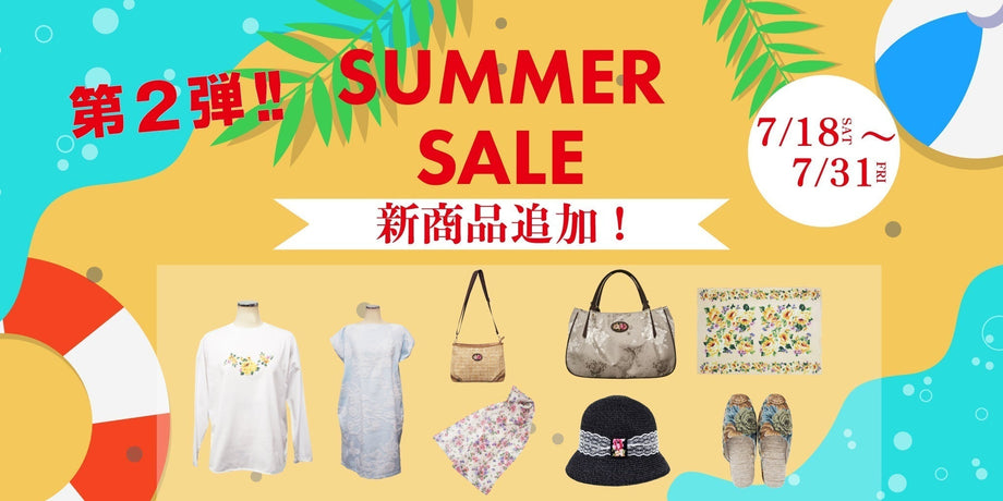 News – シェニール織のカワサキ公式通販