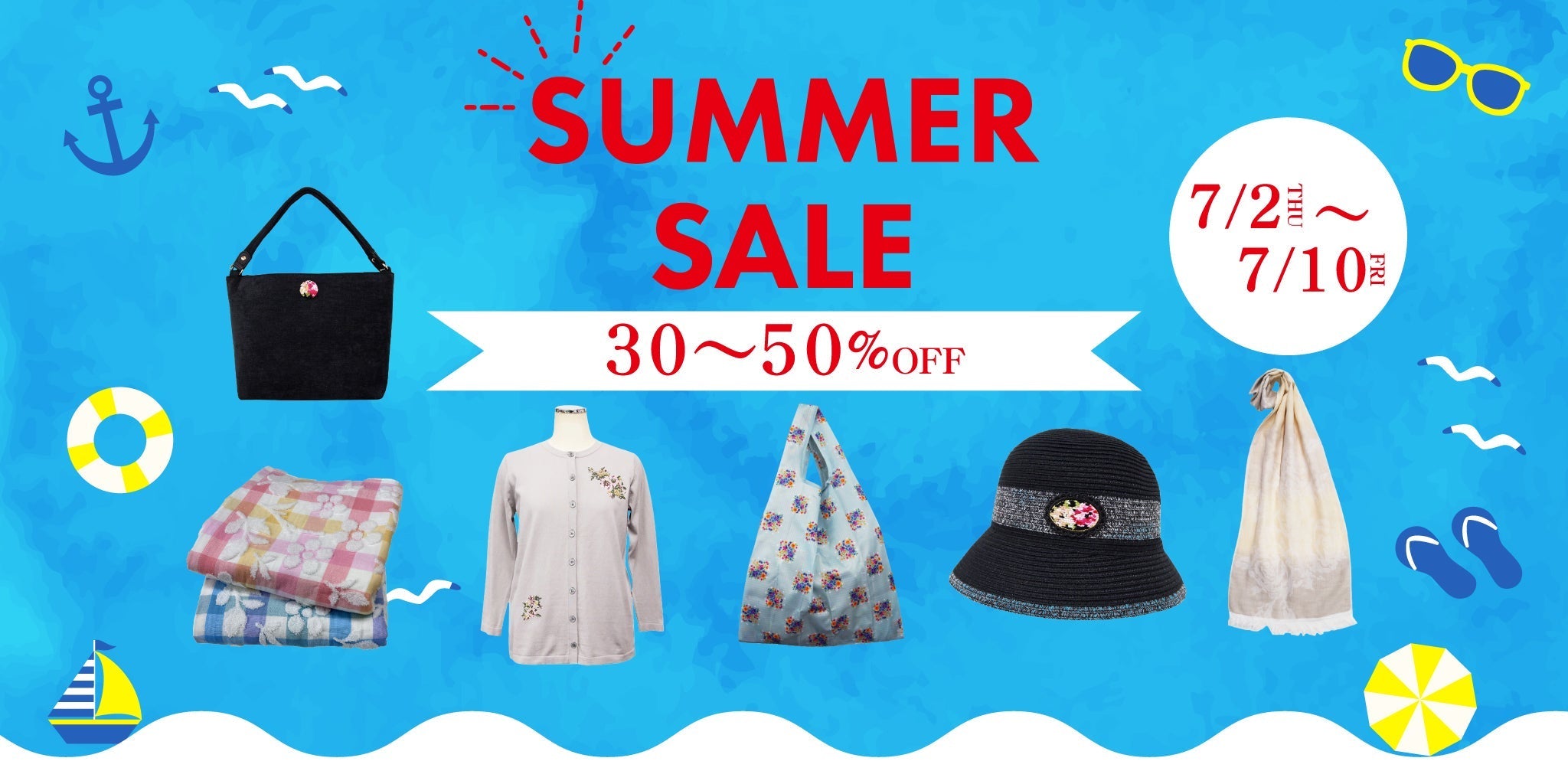 衛生日用品 summer SUMMER SALE開催！ – シェニール織のカワサキ公式通販