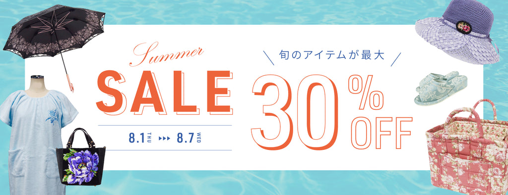 SUMMER SALEのお知らせ