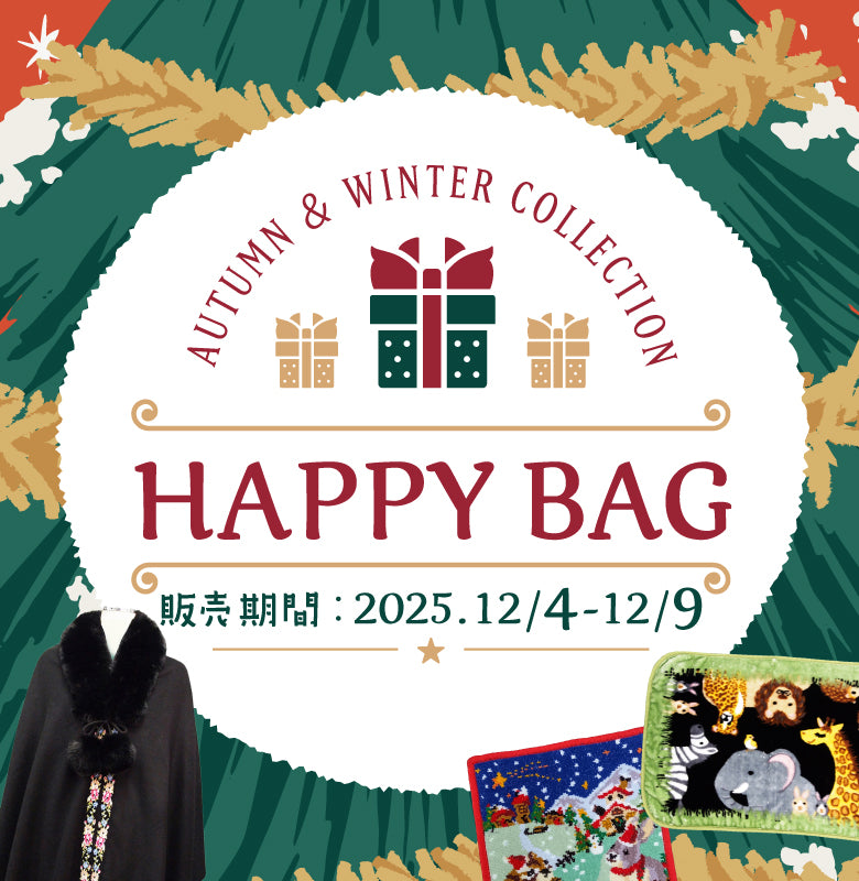 シェニール織のカワサキ公式通販