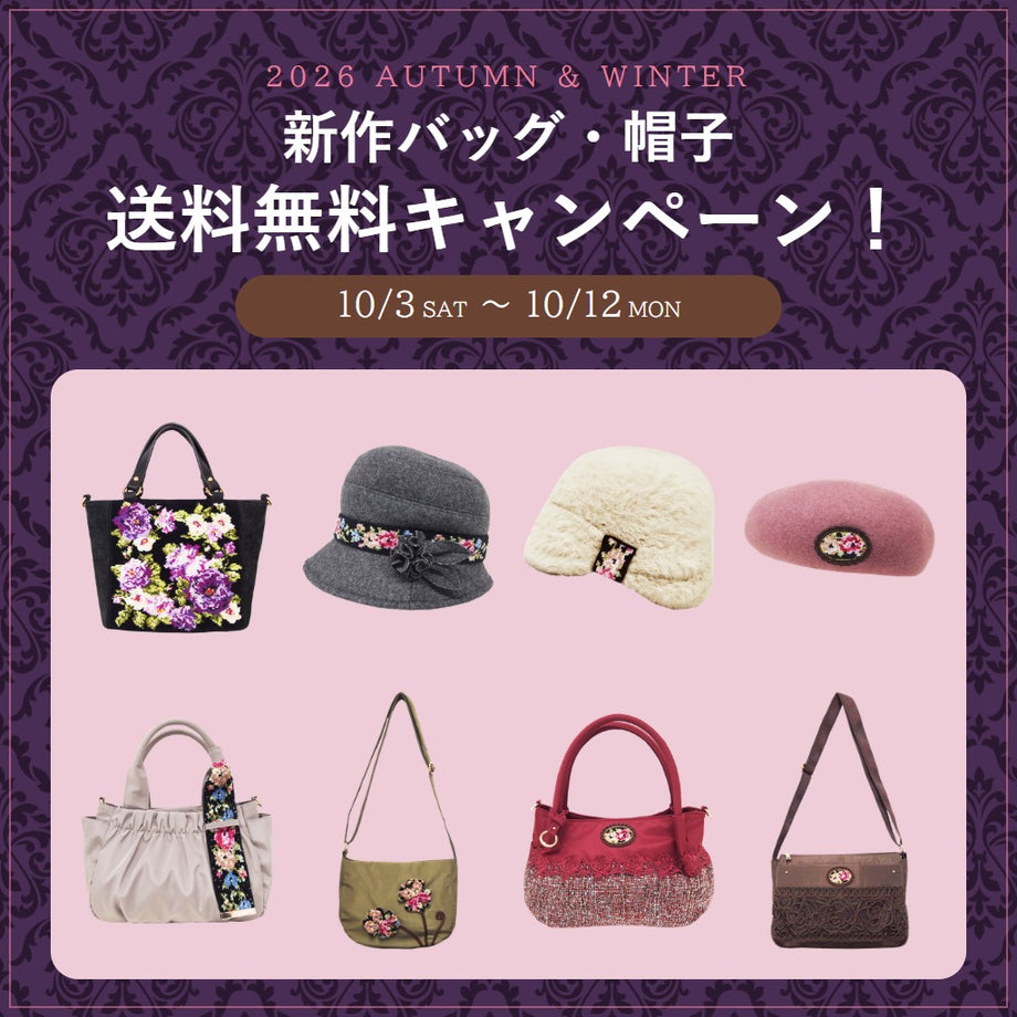 シェニール織のカワサキ公式通販