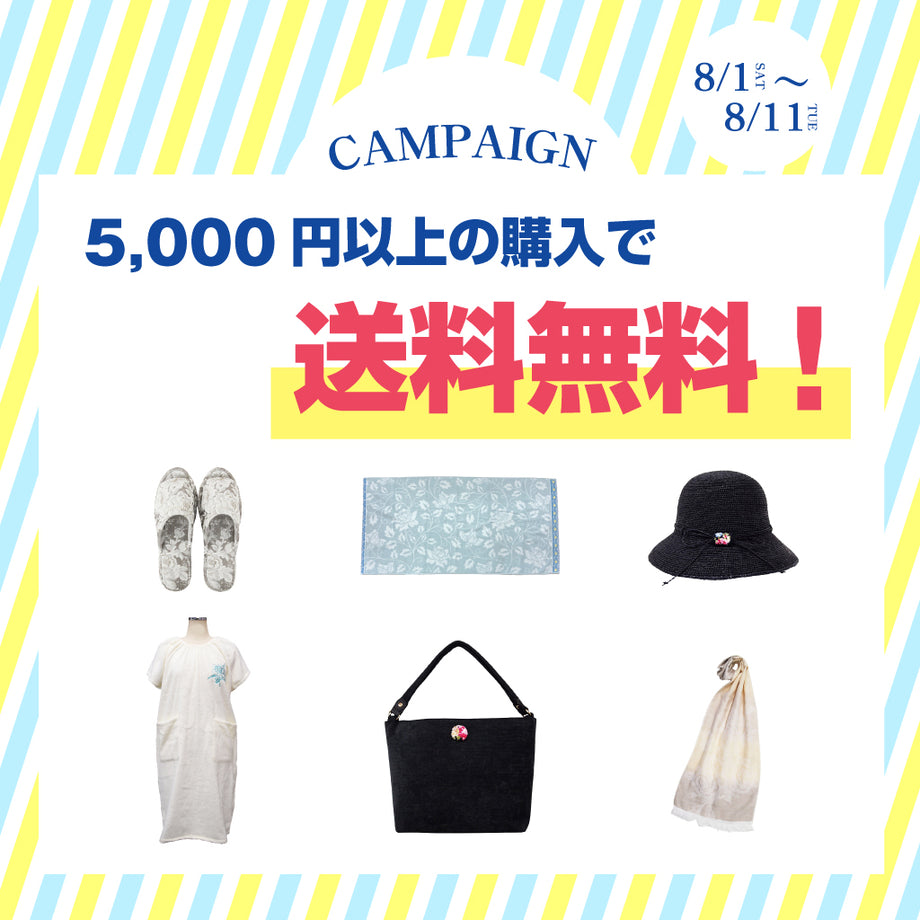 シェニール織のカワサキ公式通販