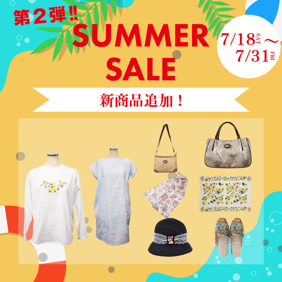シェニール織のカワサキ公式通販