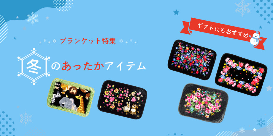 シェニール織のカワサキ公式通販