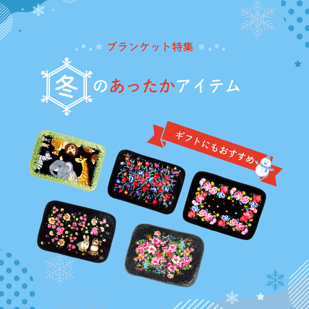 シェニール織のカワサキ公式通販