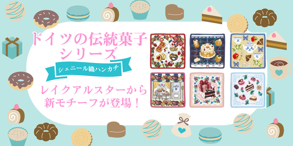 シェニール織のカワサキ公式通販